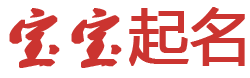 乐游云栈起名网